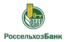 Банк Россельхозбанк в Заплавном